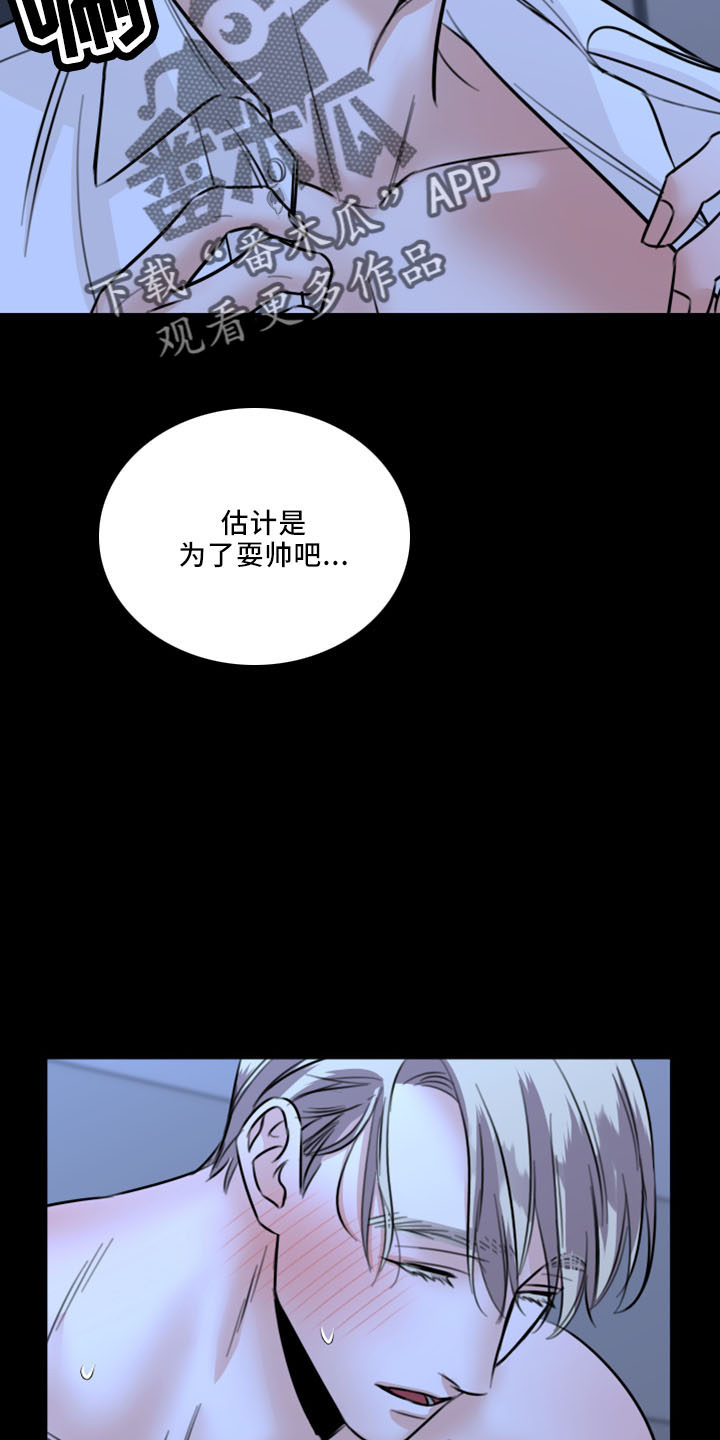 《复仇恋情》第53章好玩的 第4页
