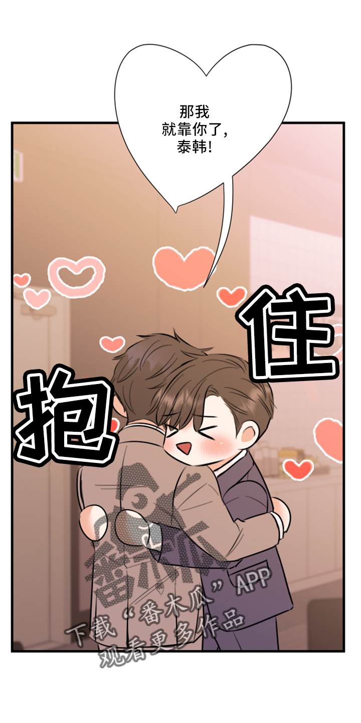 《复仇恋情》第56章黑暗料理 第13页