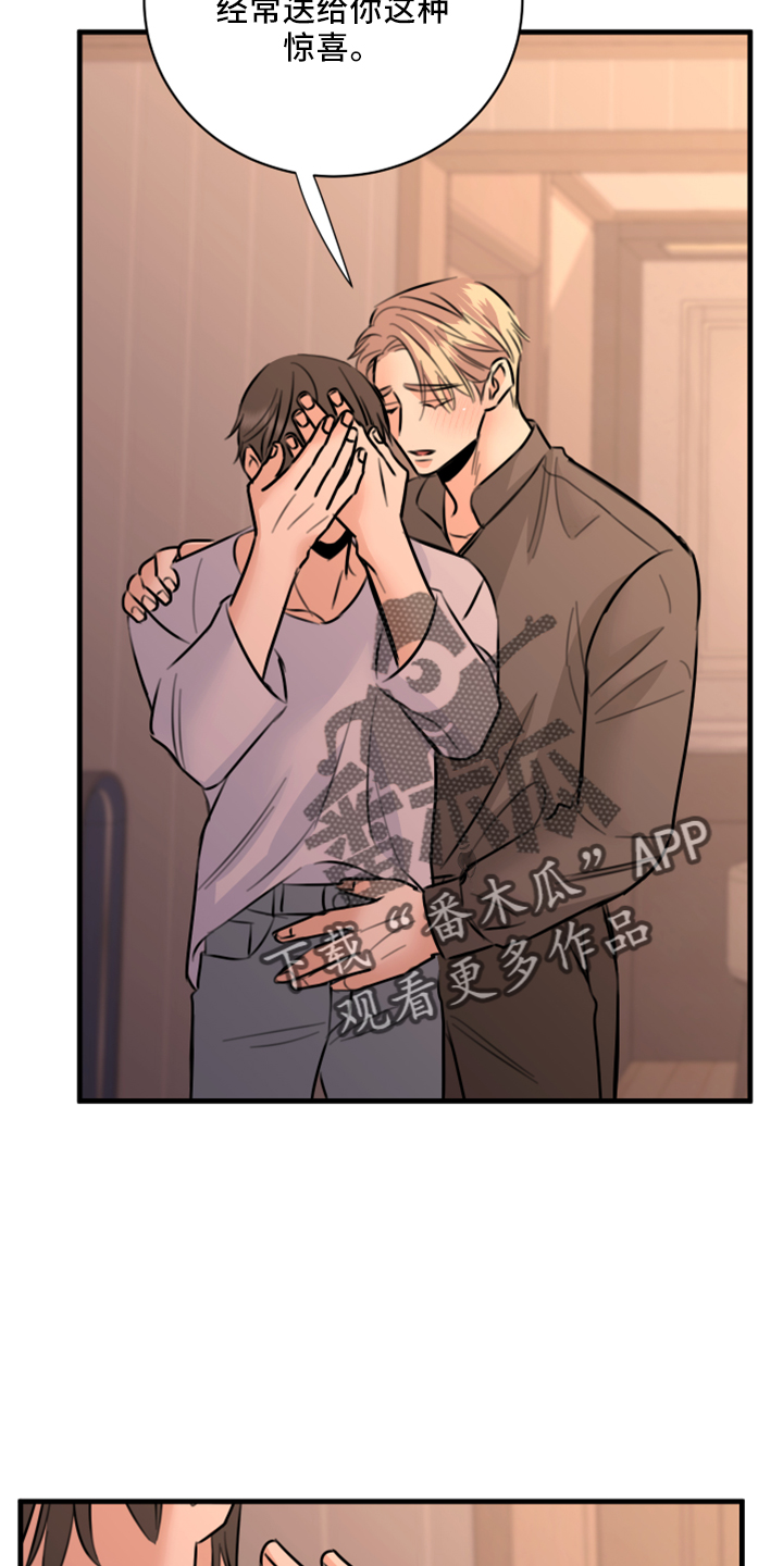 《复仇恋情》第56章黑暗料理 第26页
