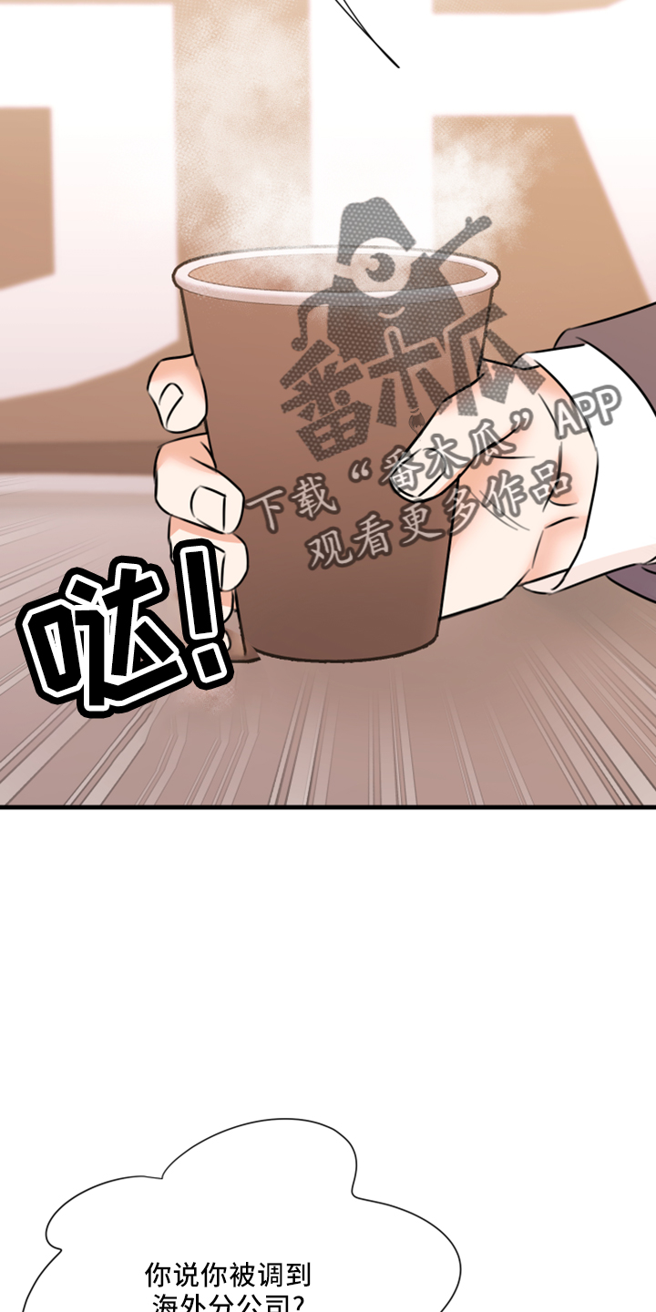 《复仇恋情》第56章黑暗料理 第2页