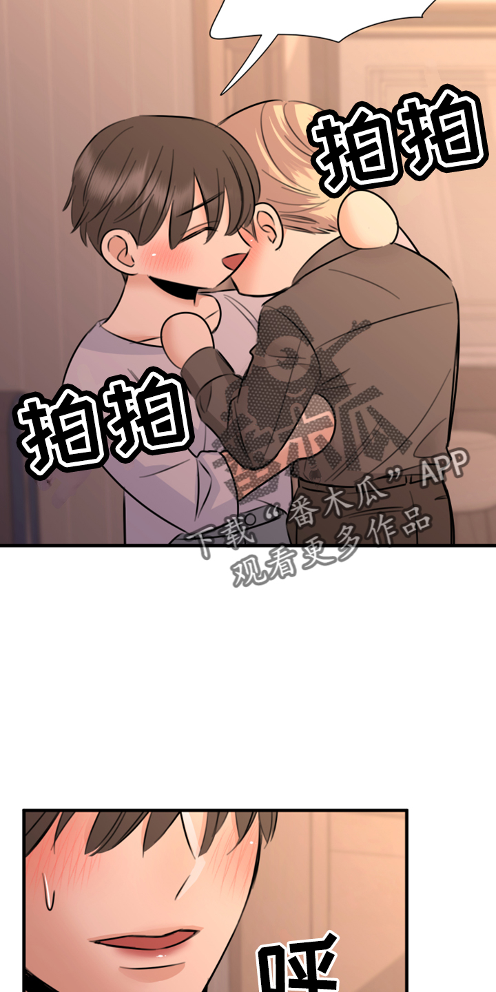 《复仇恋情》第56章黑暗料理 第31页