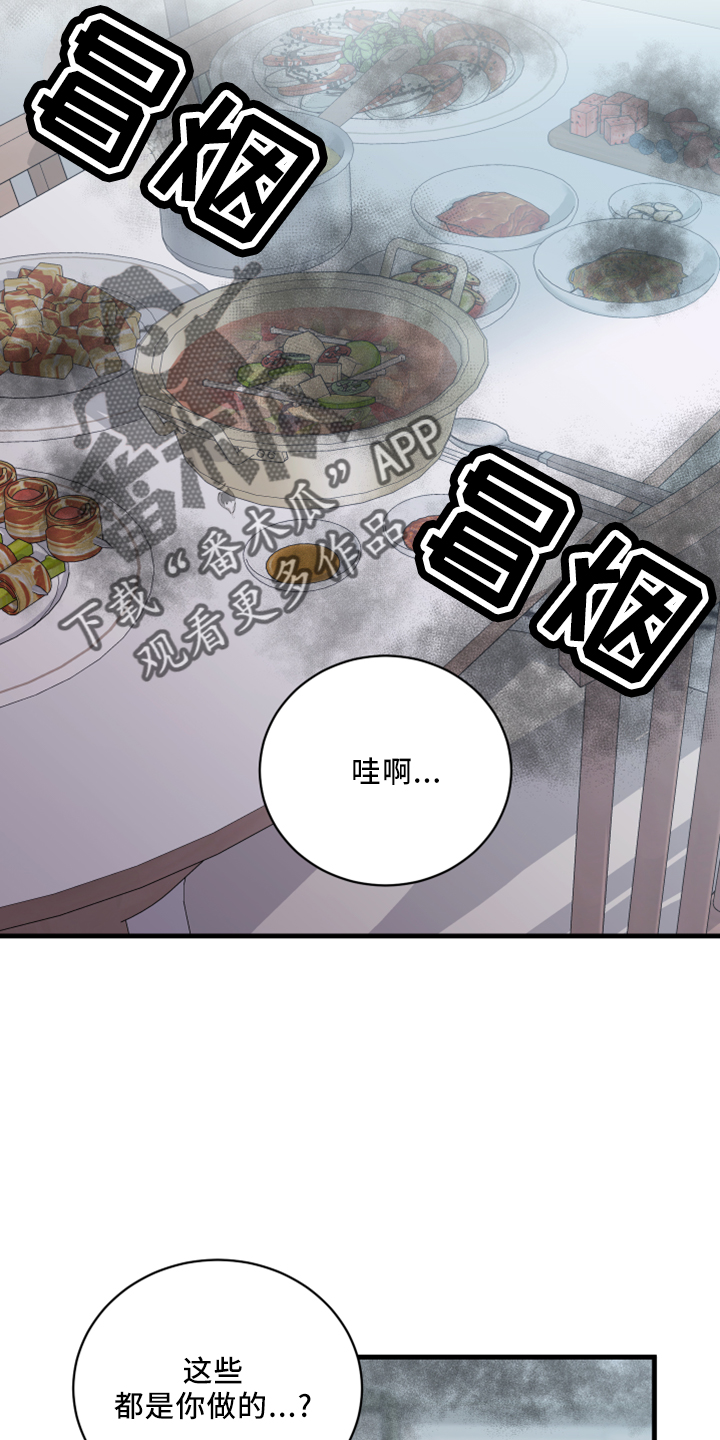 《复仇恋情》第56章黑暗料理 第36页