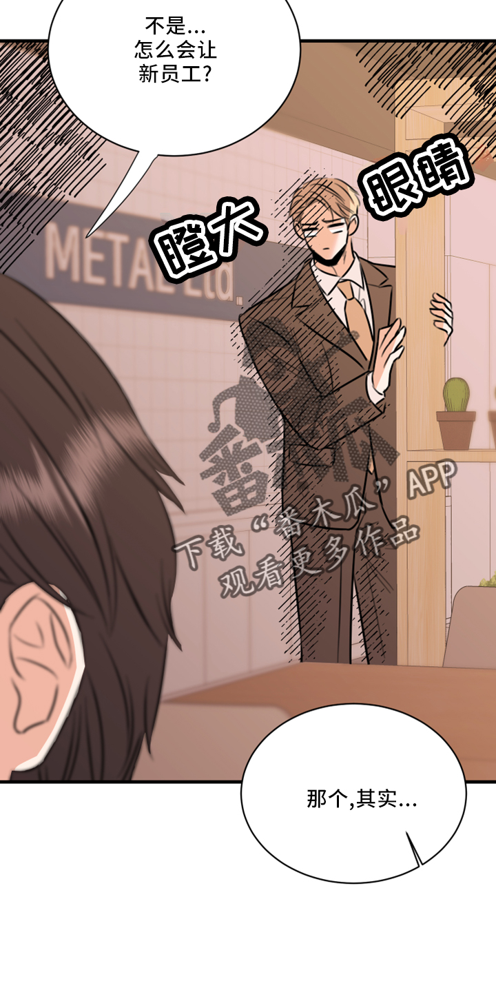 《复仇恋情》第56章黑暗料理 第4页