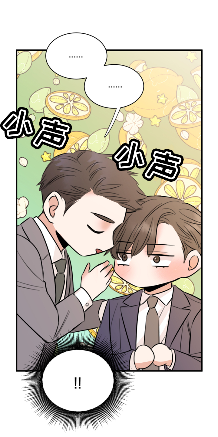 《复仇恋情》第56章黑暗料理 第5页
