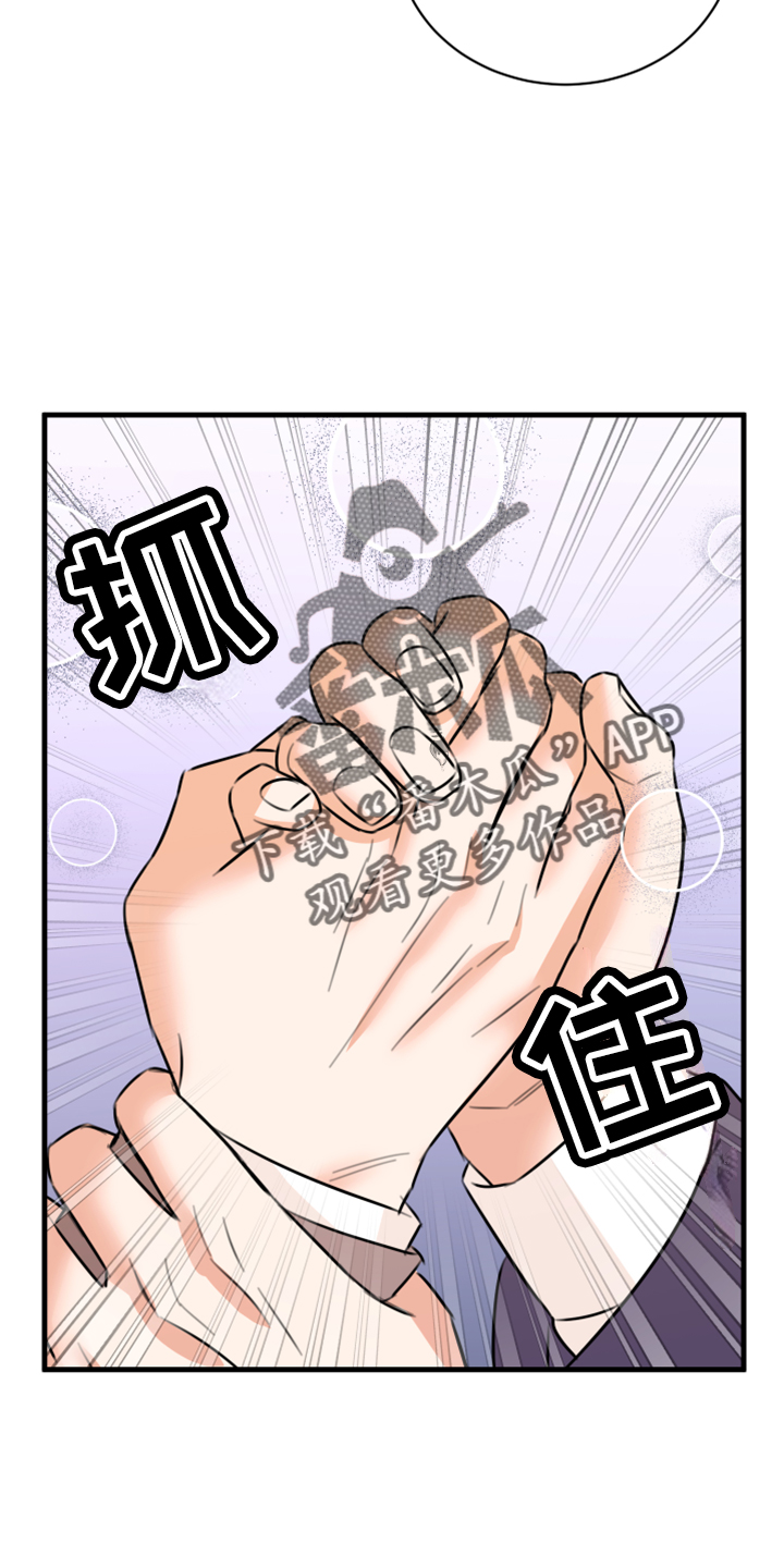 《复仇恋情》第56章黑暗料理 第8页