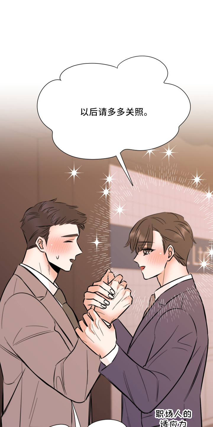 《复仇恋情》第56章黑暗料理 第9页