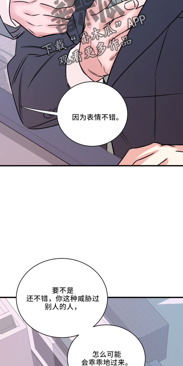 《复仇恋情》第55章没想过 第14页
