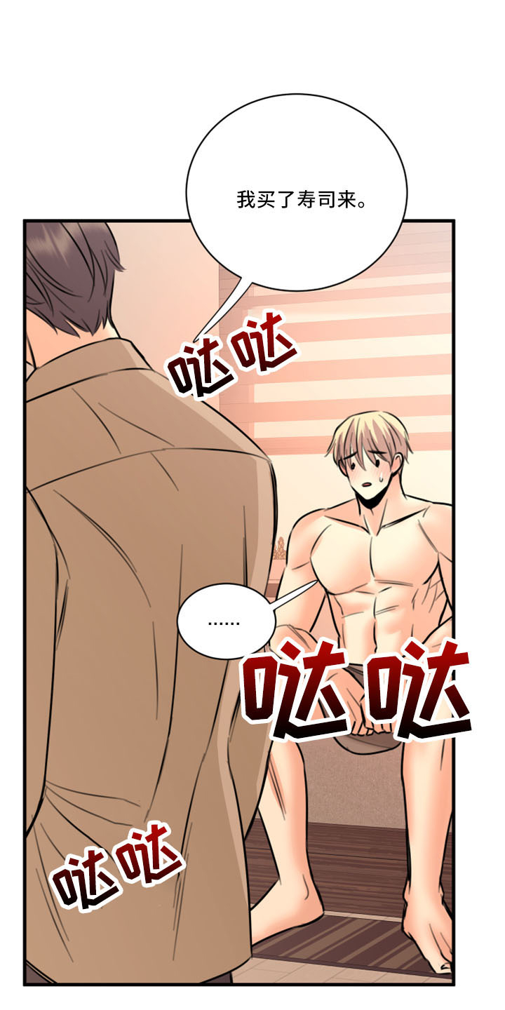 《复仇恋情》第55章没想过 第1页