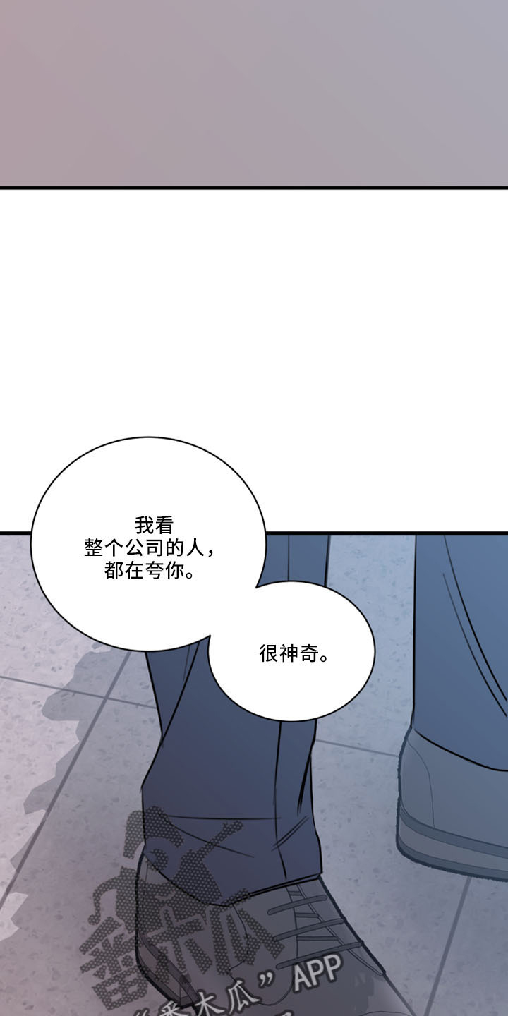 《复仇恋情》第55章没想过 第24页