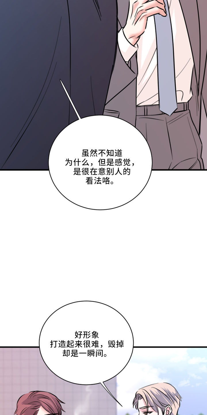 《复仇恋情》第55章没想过 第26页