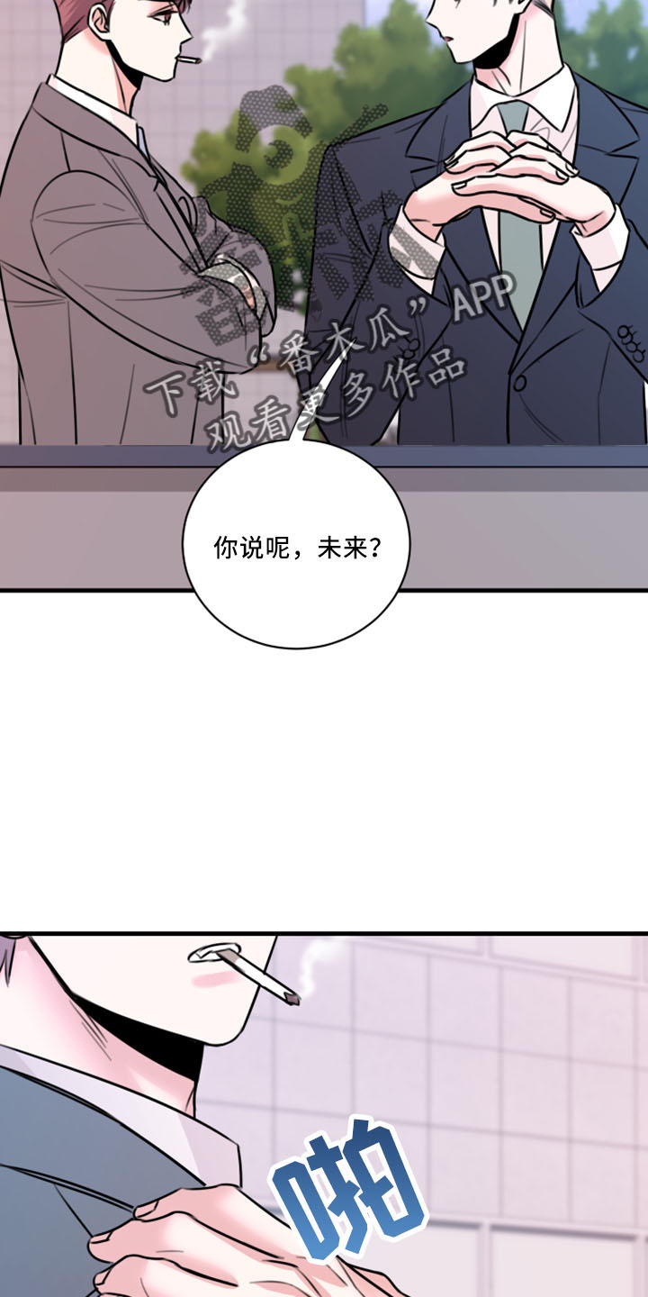 《复仇恋情》第55章没想过 第27页