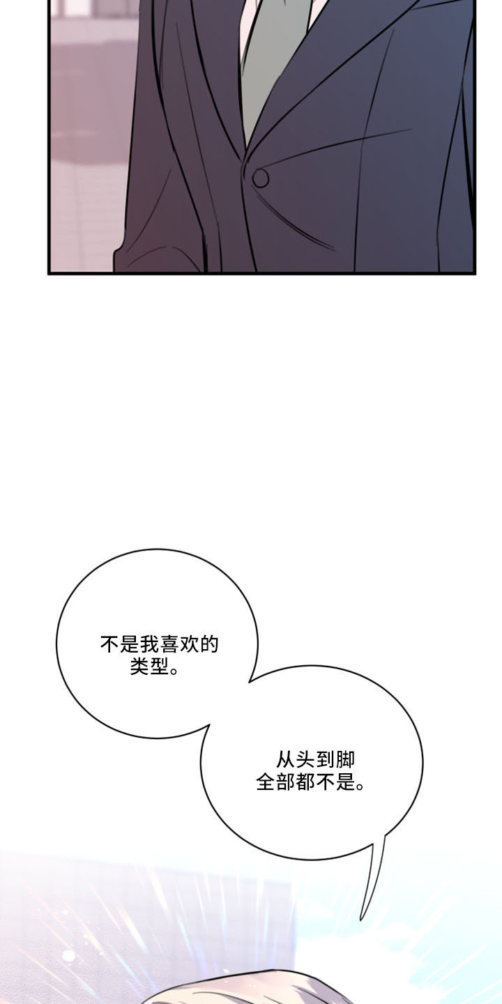 《复仇恋情》第55章没想过 第35页