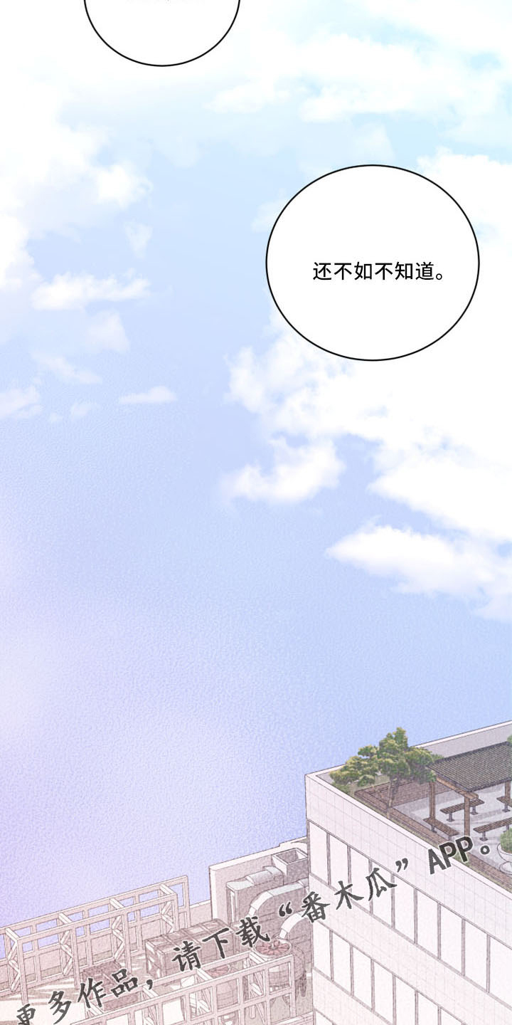《复仇恋情》第55章没想过 第38页