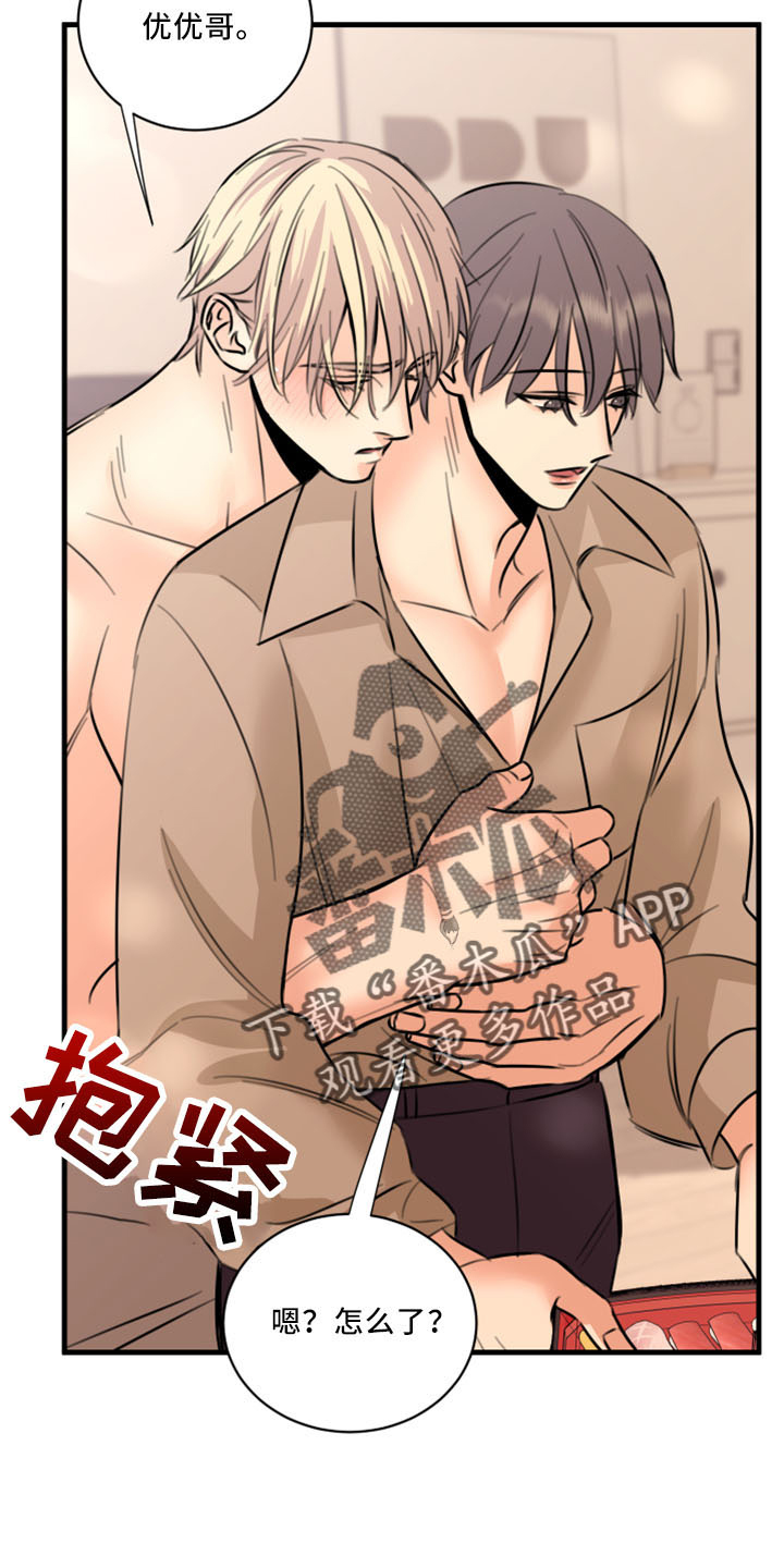 《复仇恋情》第55章没想过 第3页