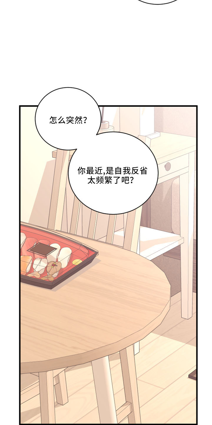 《复仇恋情》第55章没想过 第5页