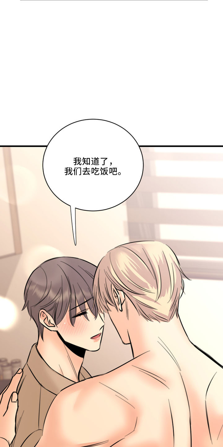 《复仇恋情》第55章没想过 第6页