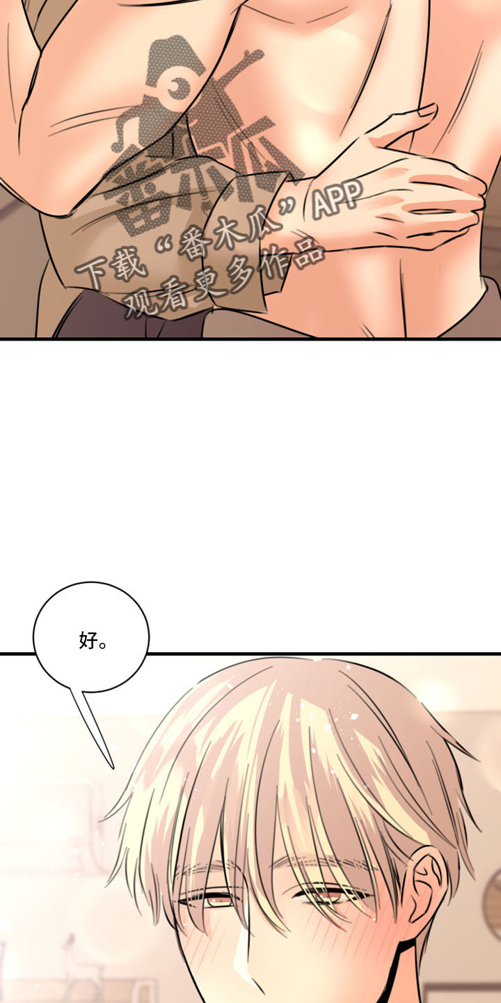 《复仇恋情》第55章没想过 第7页
