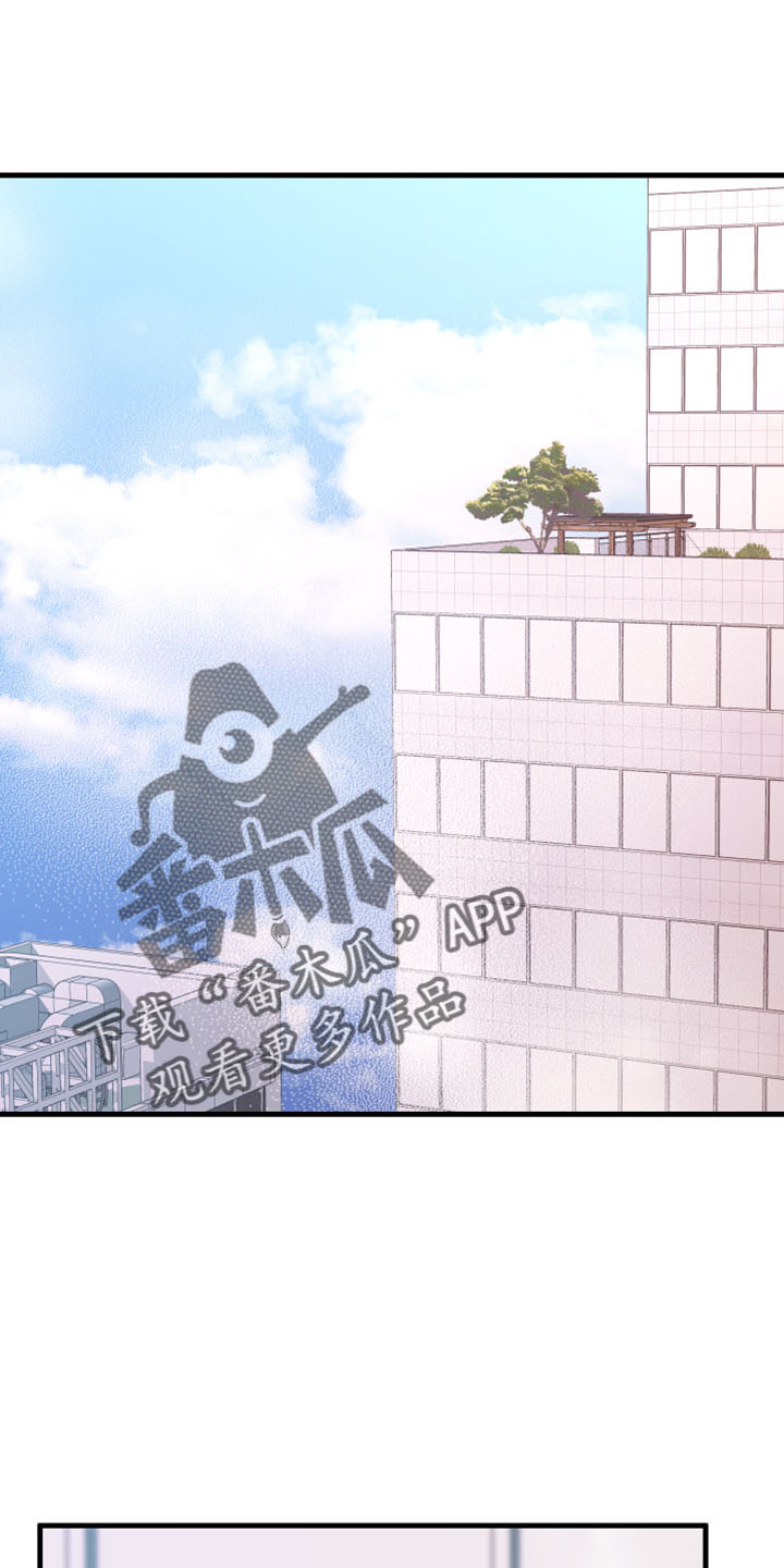 《复仇恋情》第55章没想过 第9页
