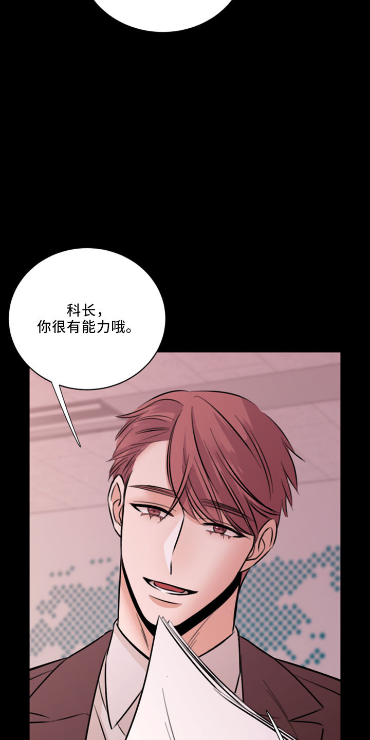 《复仇恋情》第54章威胁 第12页
