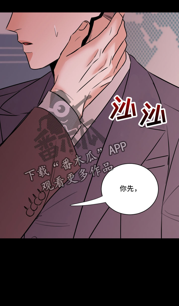 《复仇恋情》第54章威胁 第20页