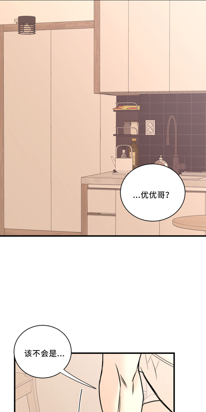 《复仇恋情》第54章威胁 第26页