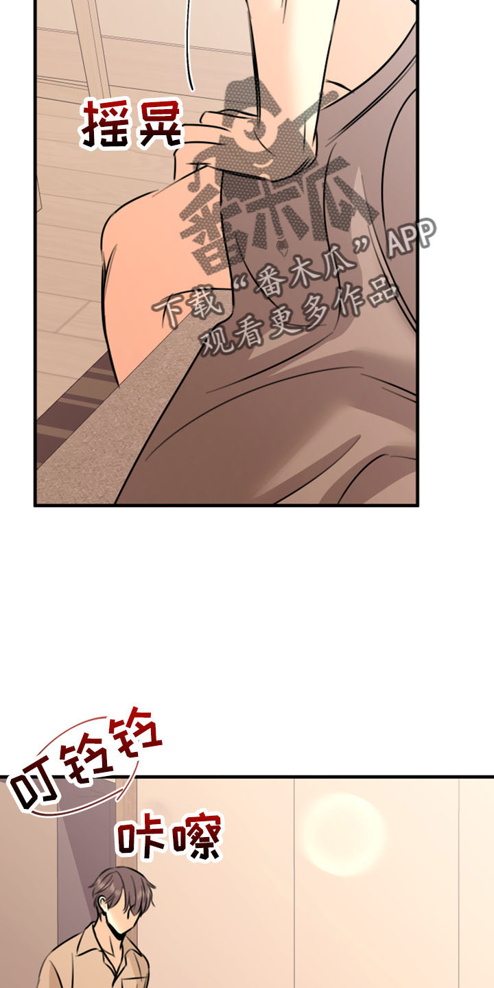 《复仇恋情》第54章威胁 第27页