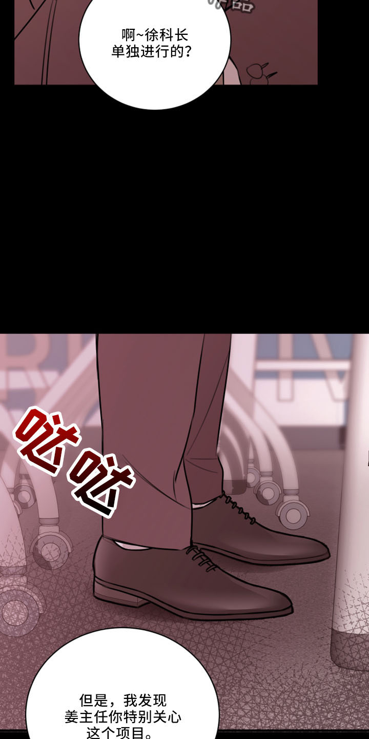 《复仇恋情》第54章威胁 第3页