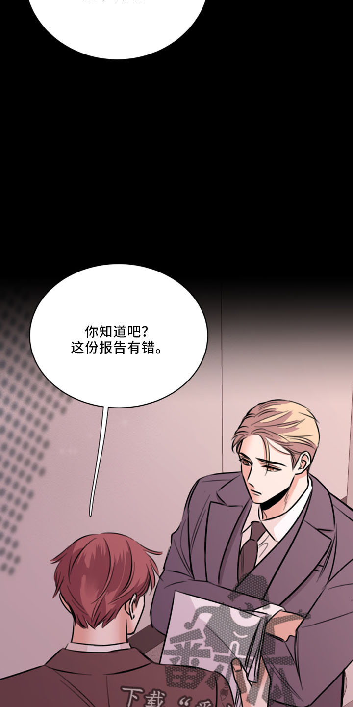 《复仇恋情》第54章威胁 第4页