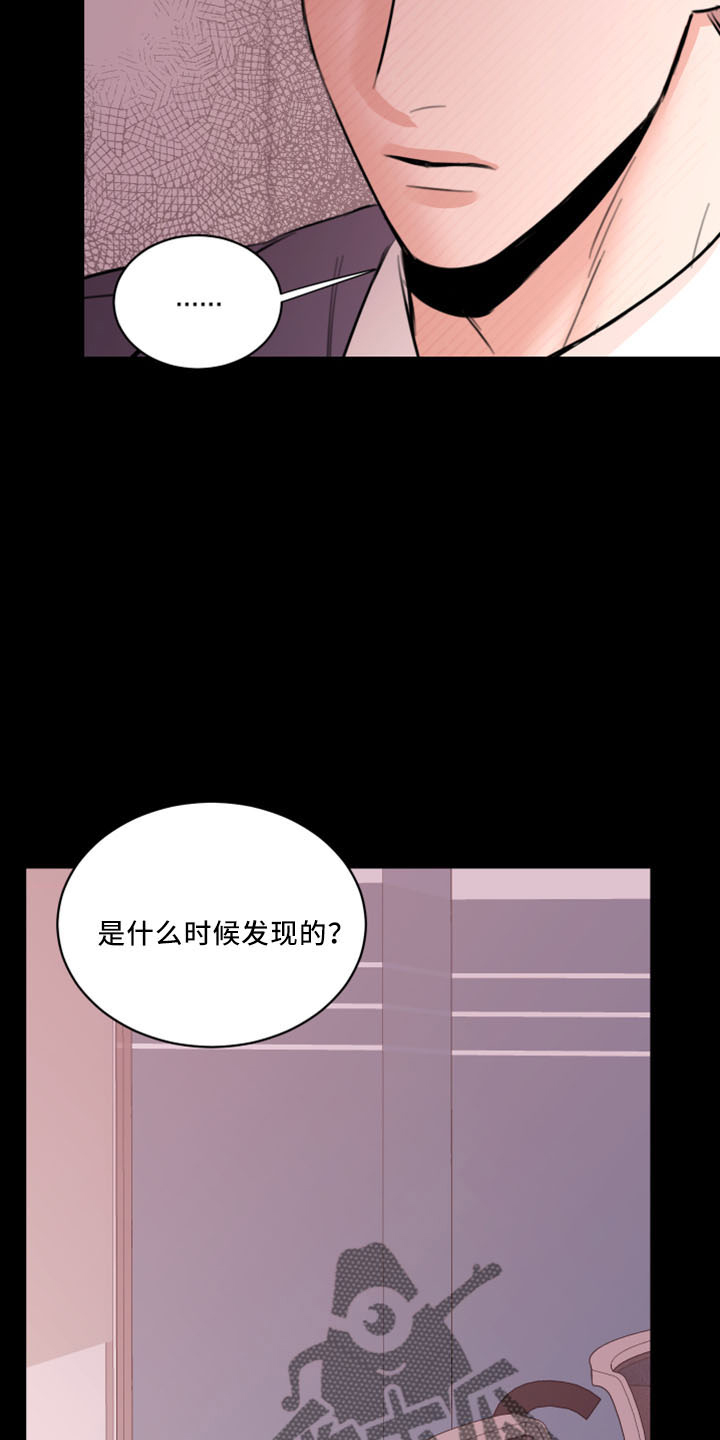 《复仇恋情》第54章威胁 第6页