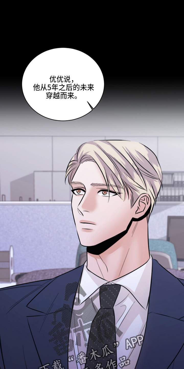 《复仇恋情》第48章来报仇 第13页