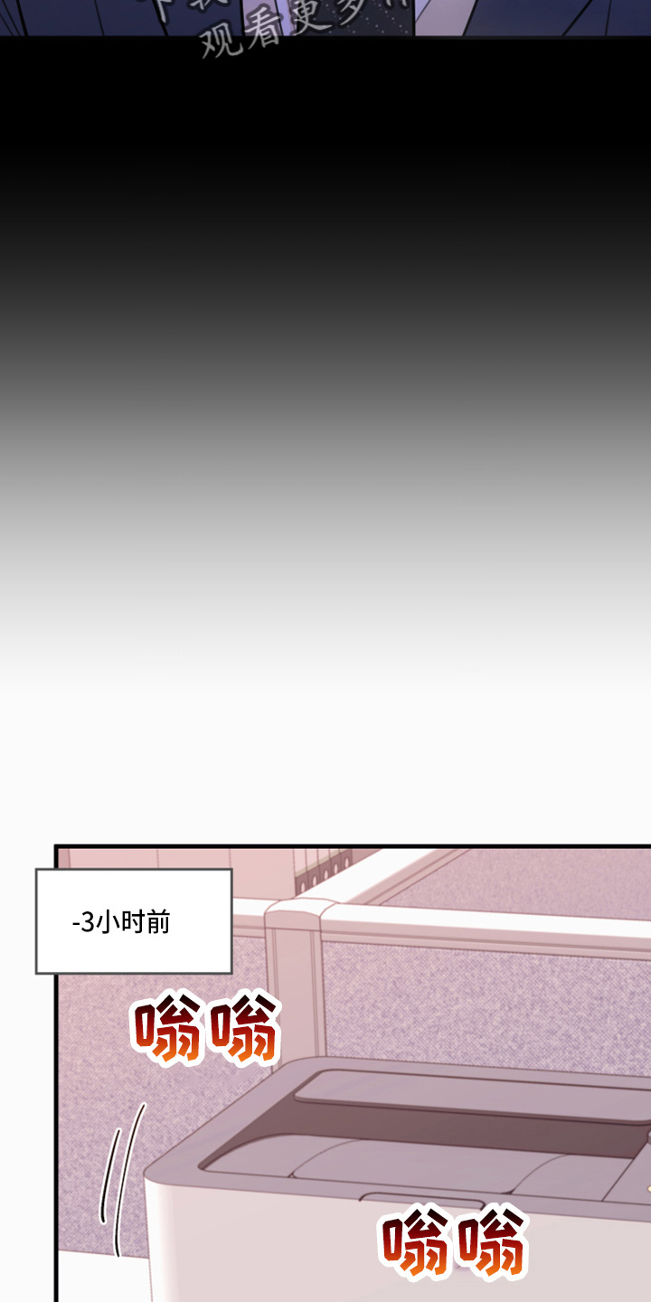 《复仇恋情》第48章来报仇 第14页