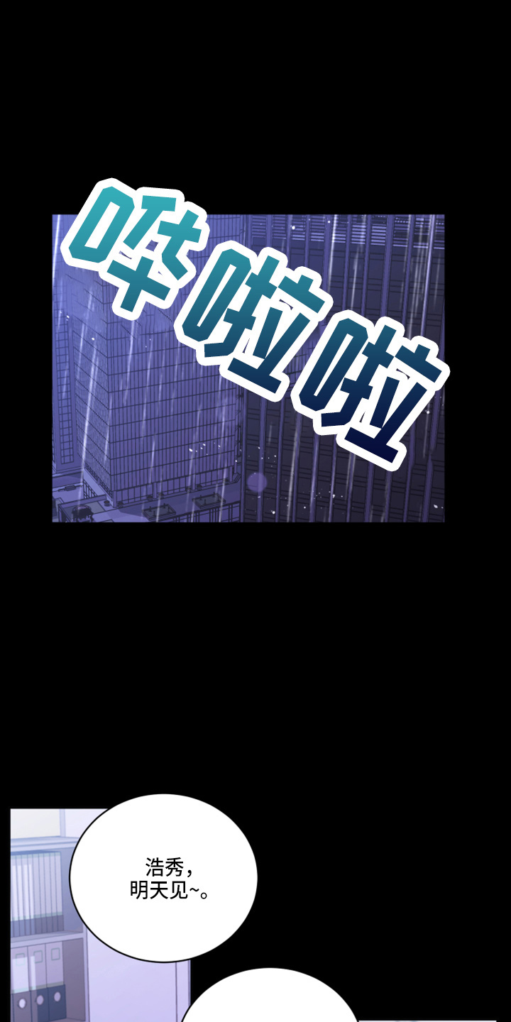《复仇恋情》第48章来报仇 第1页