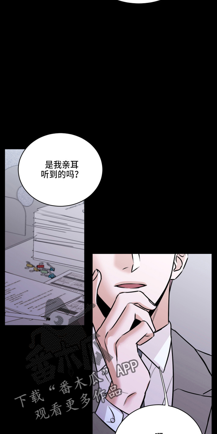 《复仇恋情》第48章来报仇 第34页