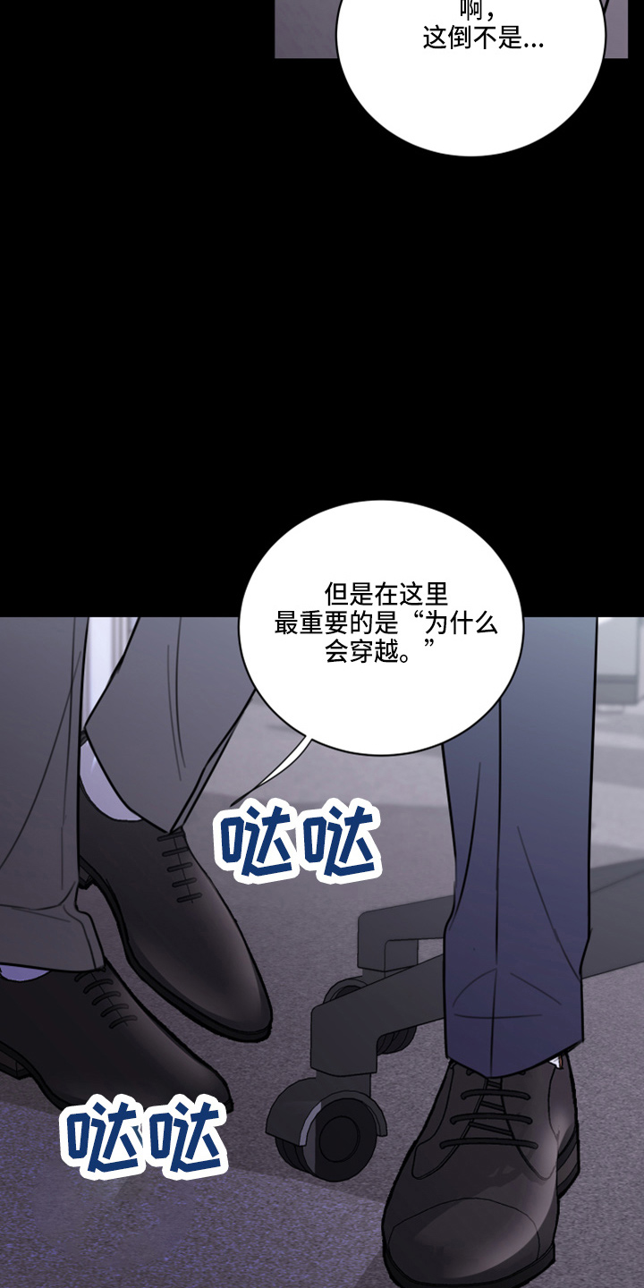 《复仇恋情》第48章来报仇 第35页