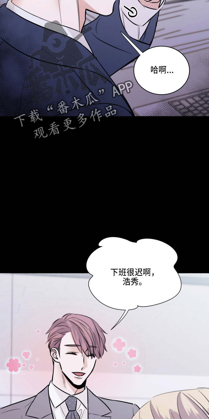 《复仇恋情》第48章来报仇 第3页