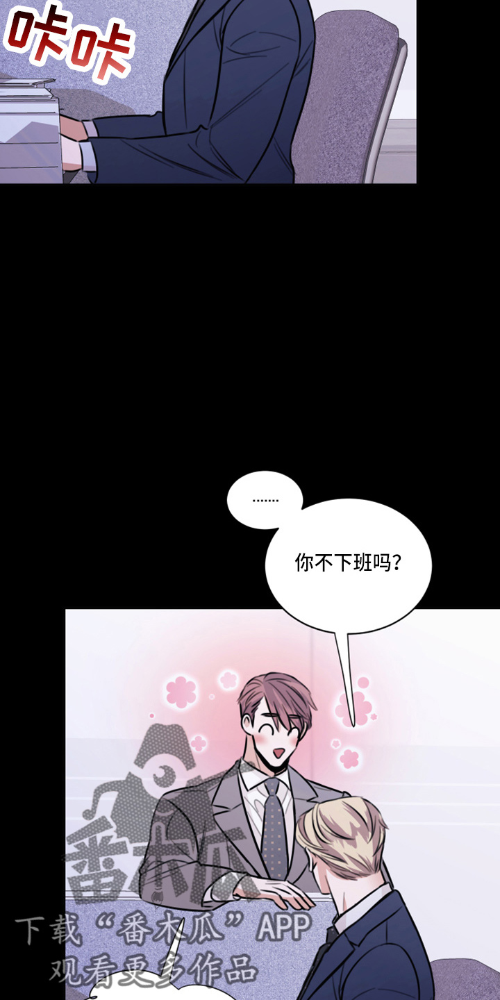 《复仇恋情》第48章来报仇 第6页