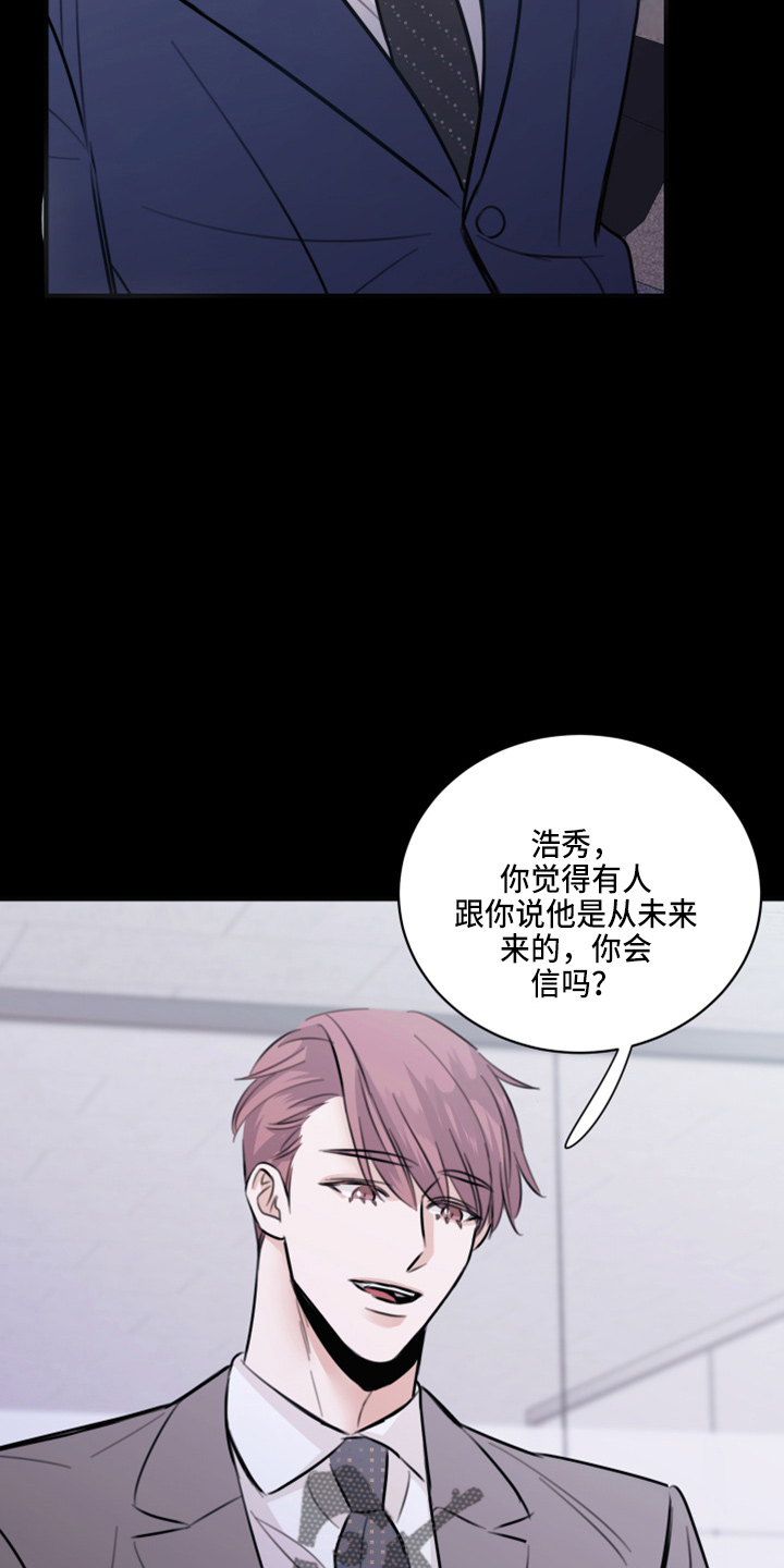 《复仇恋情》第48章来报仇 第8页