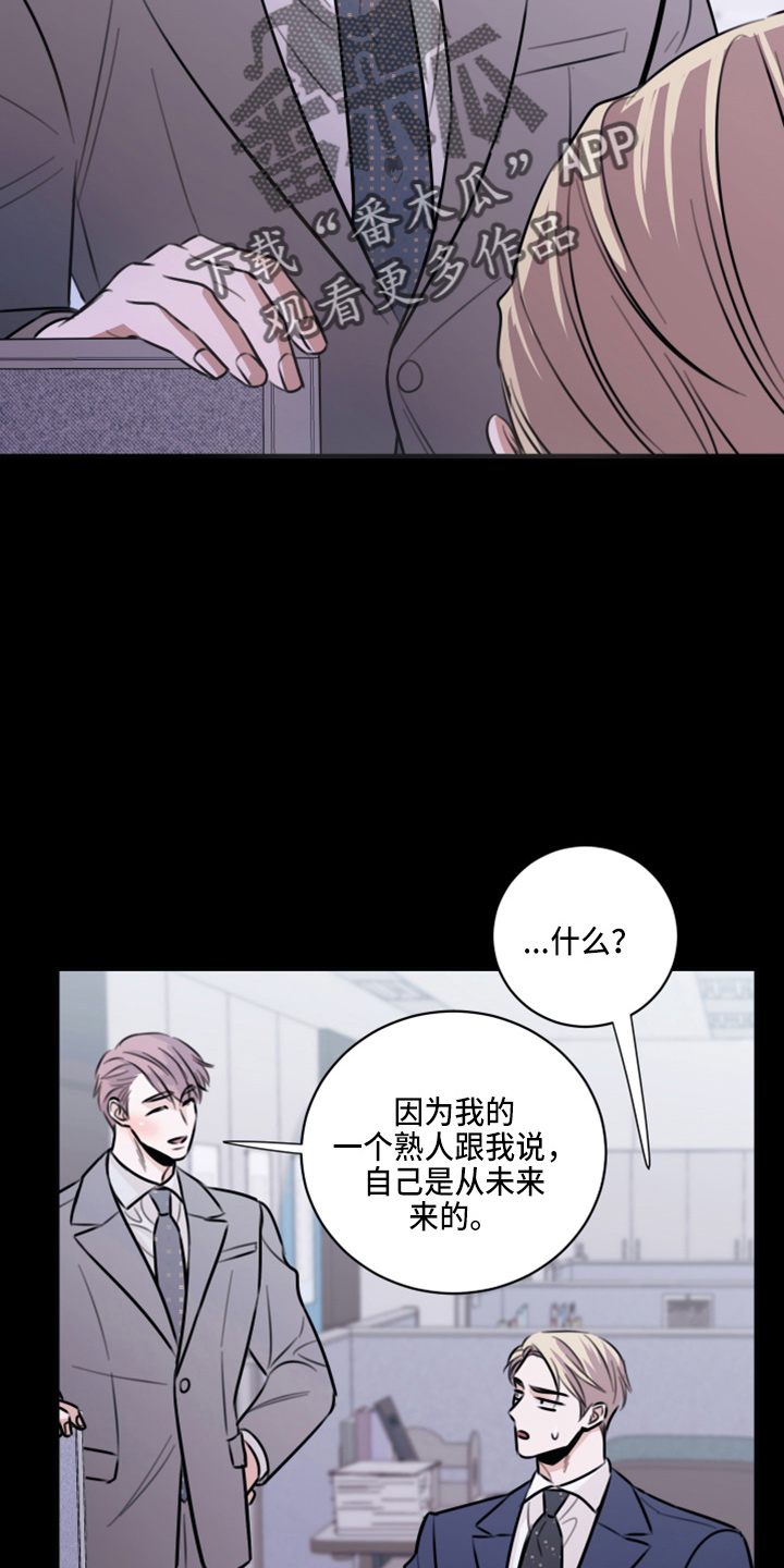 《复仇恋情》第48章来报仇 第9页