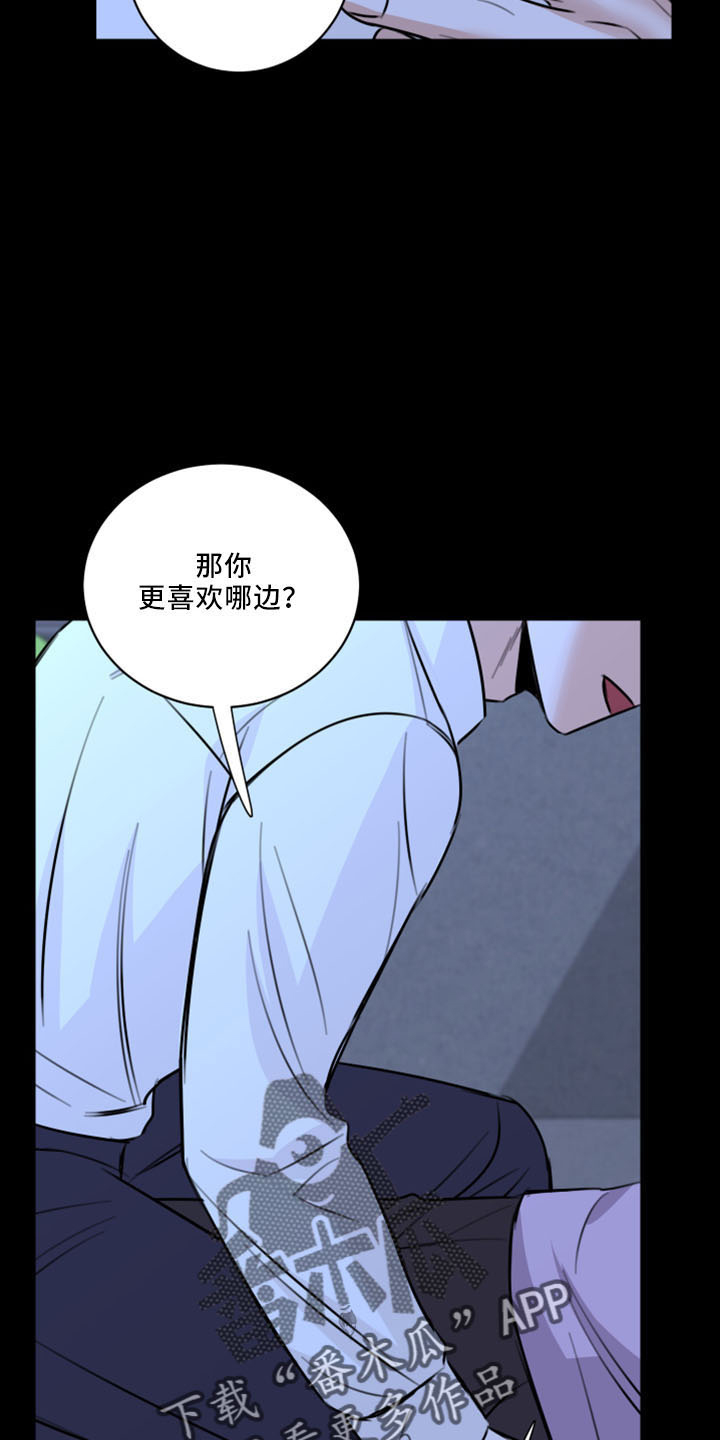 《复仇恋情》第52章不接受 第24页