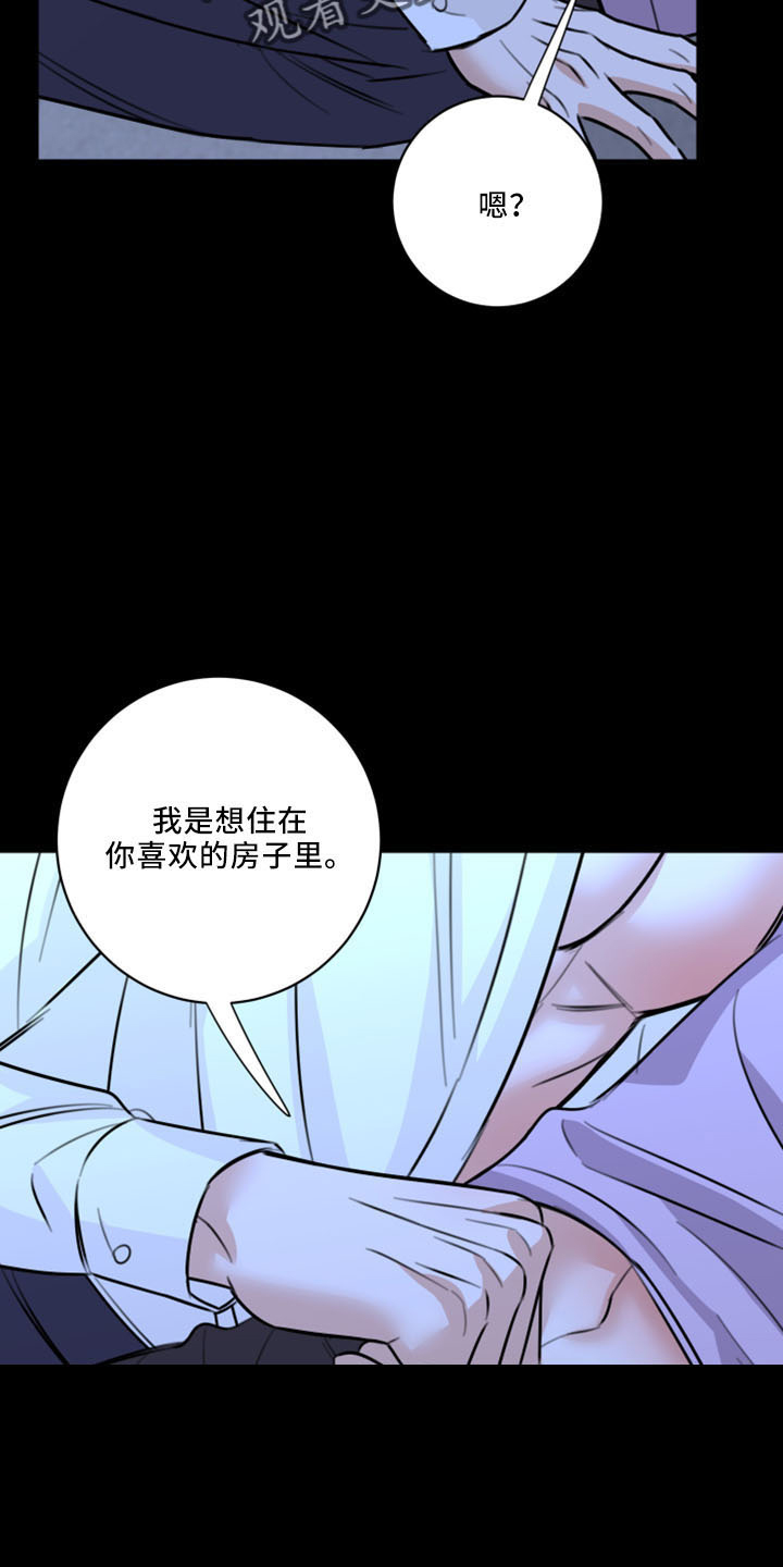 《复仇恋情》第52章不接受 第25页