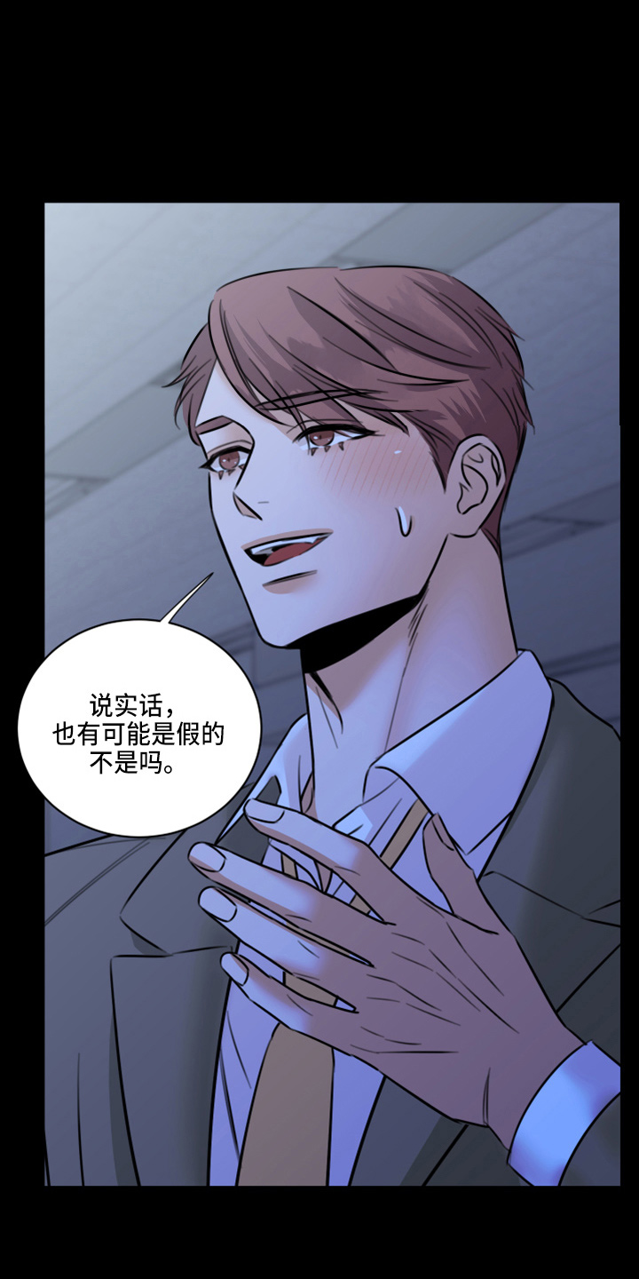 《复仇恋情》第51章弥补机会 第1页