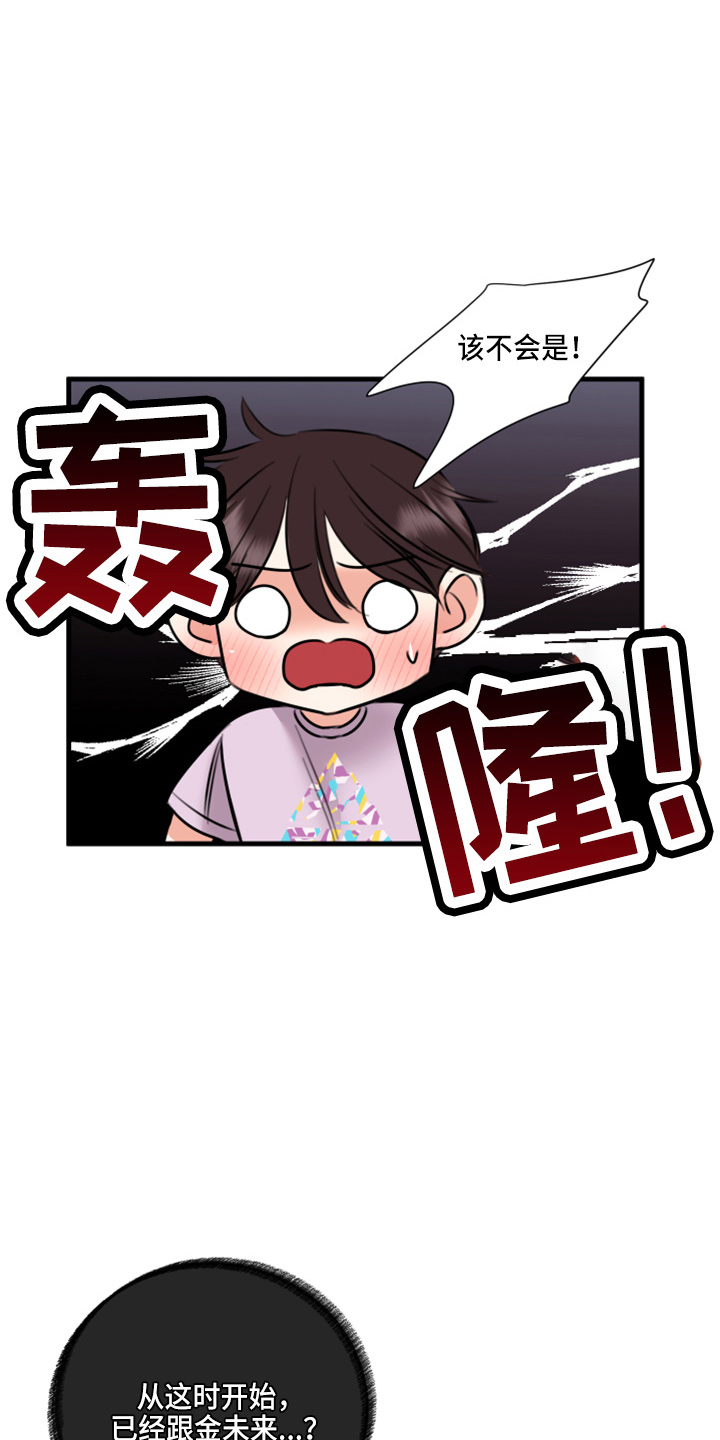 《复仇恋情》第51章弥补机会 第24页