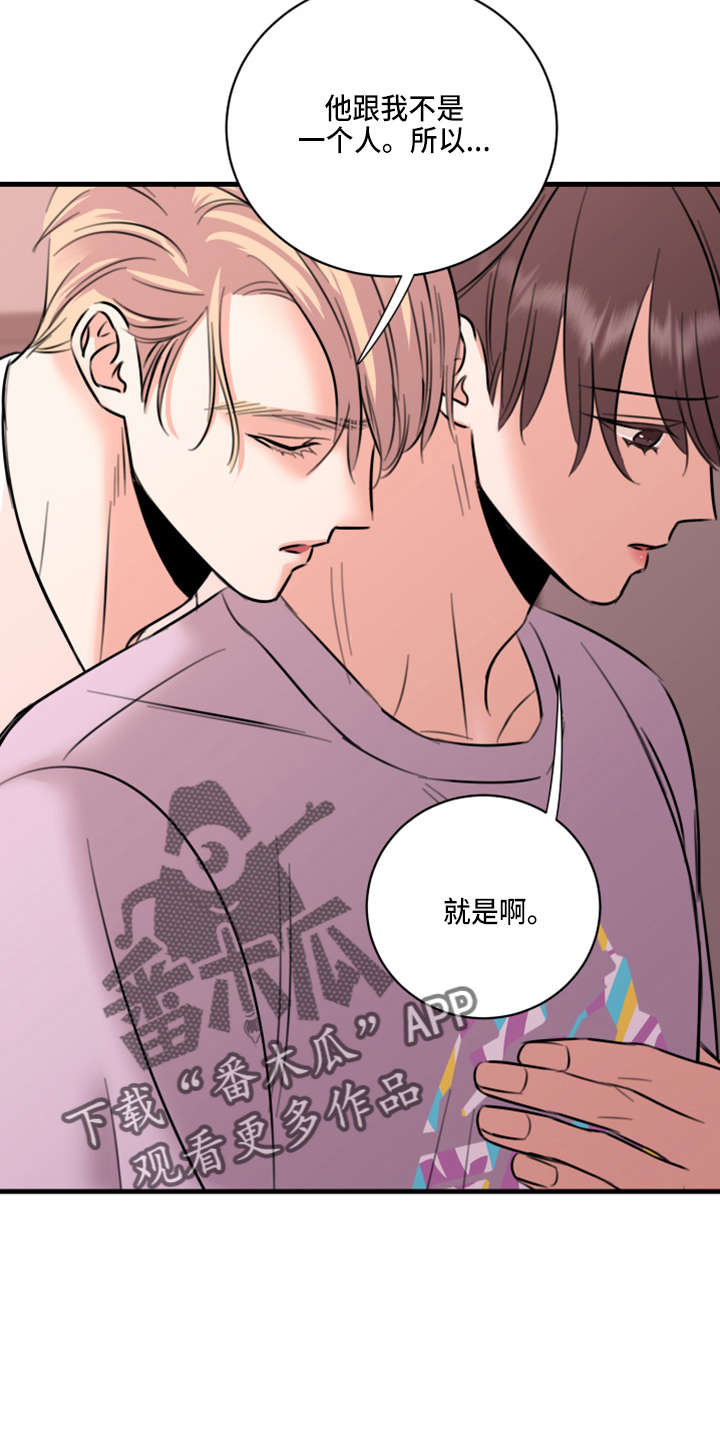 《复仇恋情》第51章弥补机会 第29页
