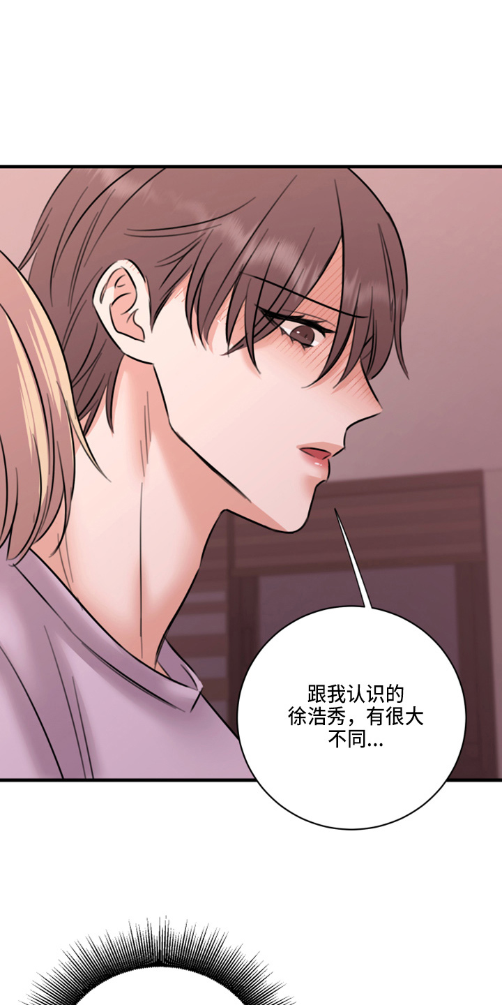 《复仇恋情》第51章弥补机会 第31页