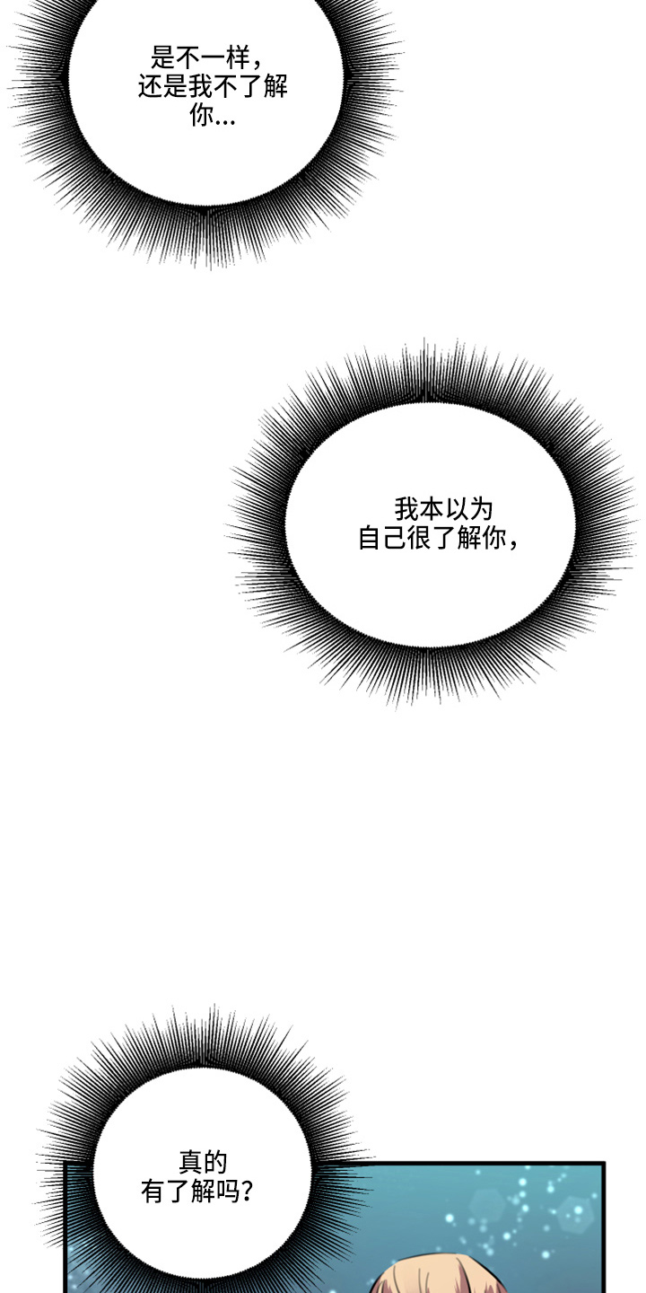 《复仇恋情》第51章弥补机会 第32页