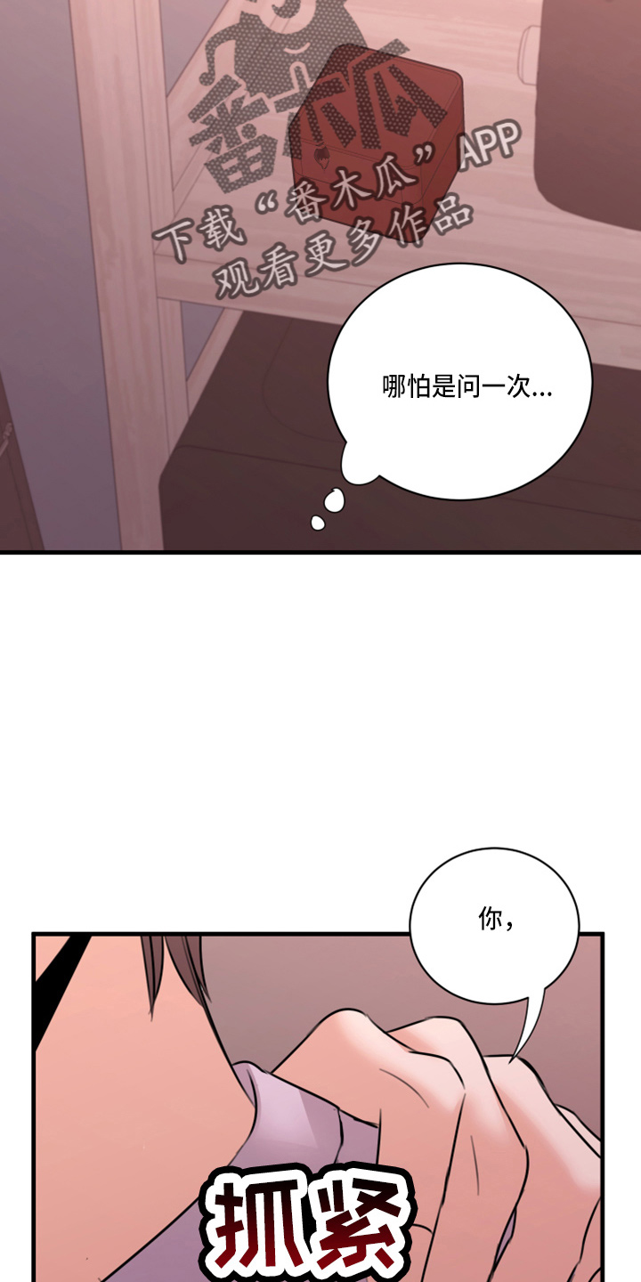 《复仇恋情》第51章弥补机会 第35页