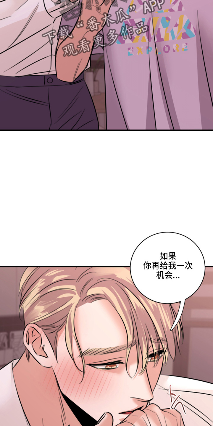 《复仇恋情》第51章弥补机会 第37页