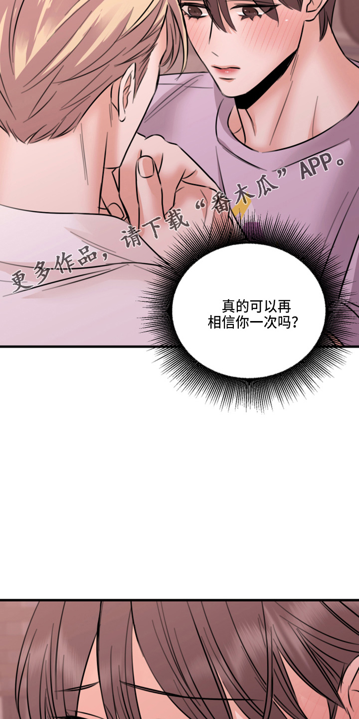《复仇恋情》第51章弥补机会 第39页