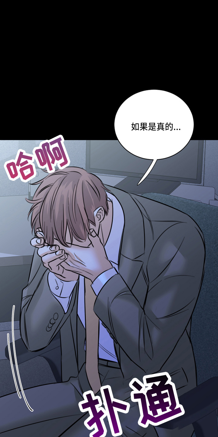 《复仇恋情》第51章弥补机会 第5页