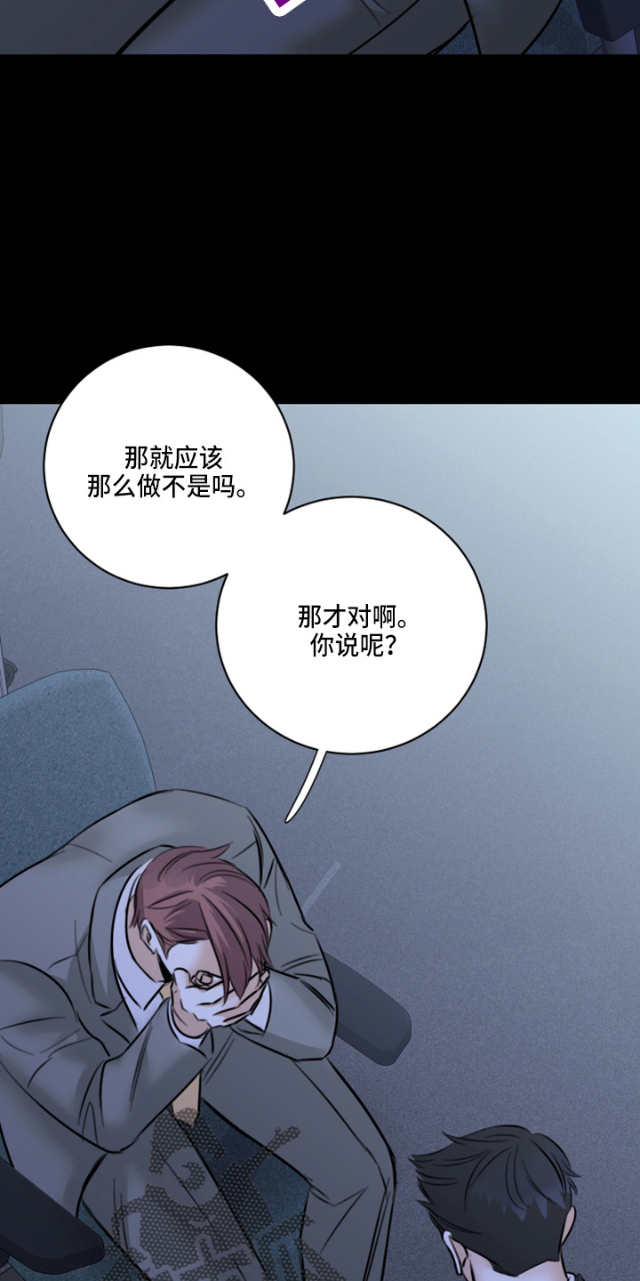 《复仇恋情》第51章弥补机会 第6页